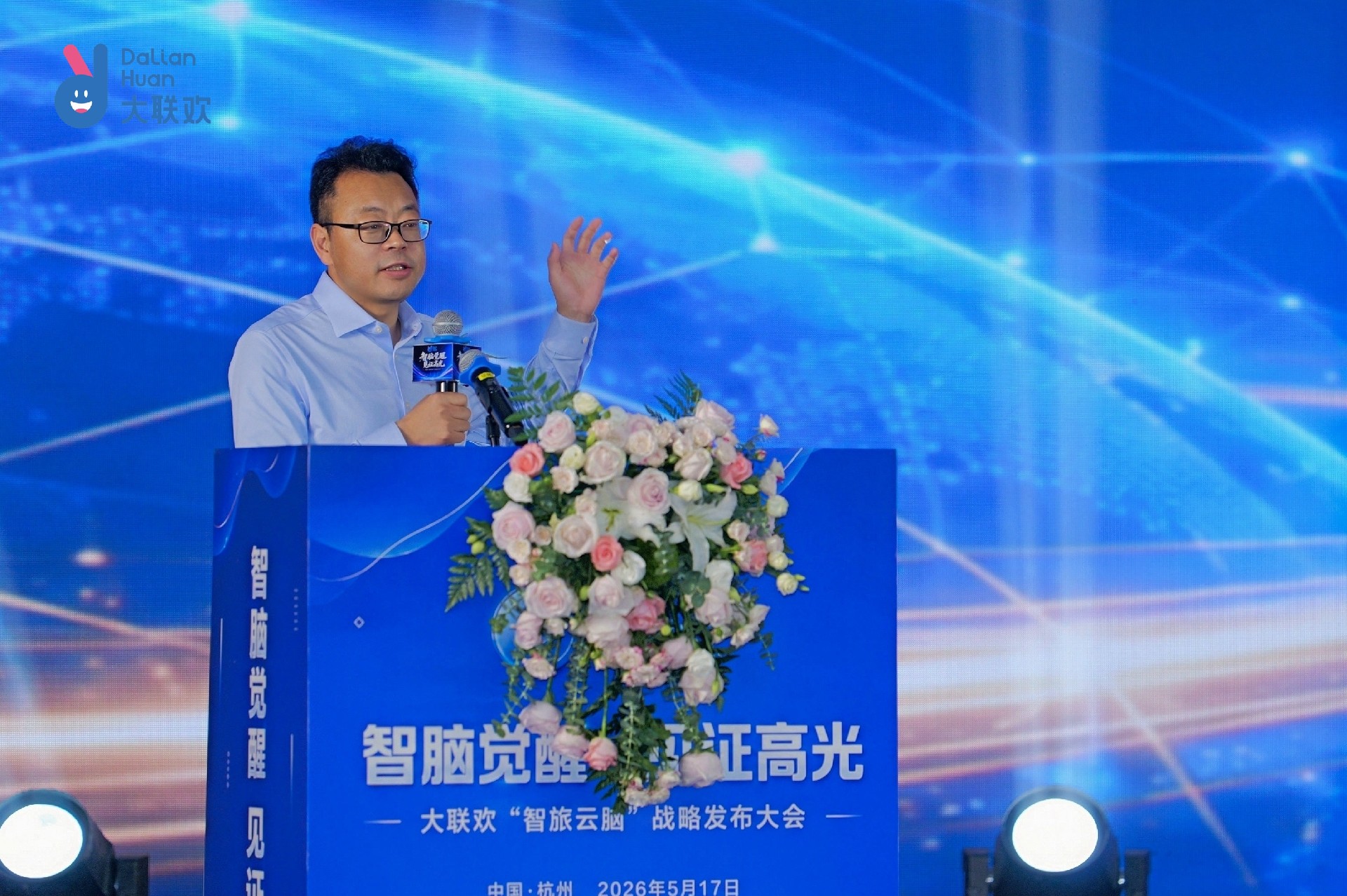 董事长刘荣讲话.jpg